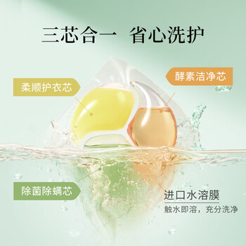 朗德林（Laundrin）植萃洗衣凝珠 佛手柑&雪松香 12g*30粒 三效合一 持久留香