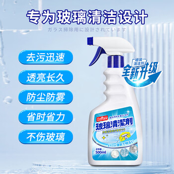 巨奇严选 玻璃清洗剂汽车玻璃水浴室镜子水垢清洁剂窗户清洁除尘神器