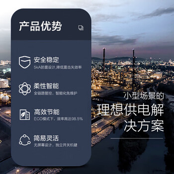 华为UPS2000-H-10KRTL-L电池+电池柜套装 满载10KW续航1小时 在线式UPS不间断电源 塔式机架互换主机