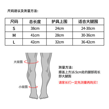 TEEIS儿童护膝篮球透气防摔运动男专业蜂窝膝盖防撞护具专用装备M