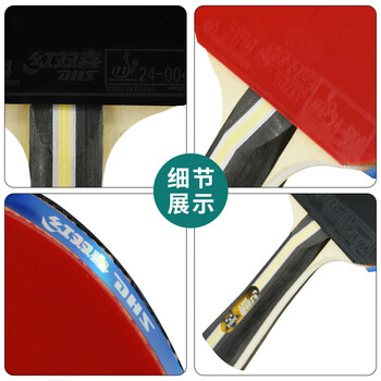 红双喜(DHS)乒乓球拍三星级横拍进阶H3002反胶单拍附拍包 红双喜(DHS)乒乓球拍三星级横拍进阶H3002反胶单拍附拍包