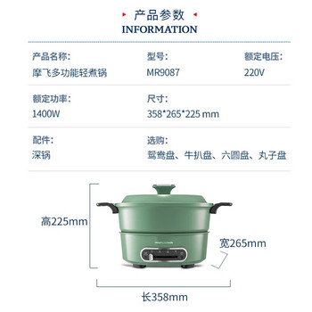 morphy richards摩飞电器 家用分体式电煮锅烤涮一体多功能电炒锅电烧烤料理锅 3L电热火锅MR9087 薄荷绿 JD