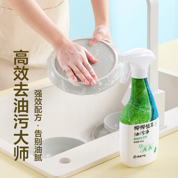 网易严选椰椰植萃重油污清洁剂 油烟机清洗剂 强力去污 500g