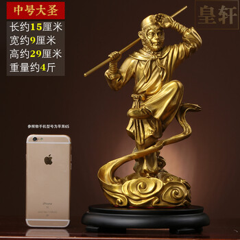 美猴王摆件型号规格- 京东