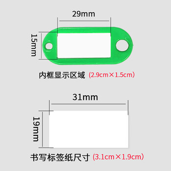 得印钥匙牌吊牌钥匙扣钥匙标签牌子3234钥匙管理办公钥匙吊牌贴办公用品绿色50个/盒
