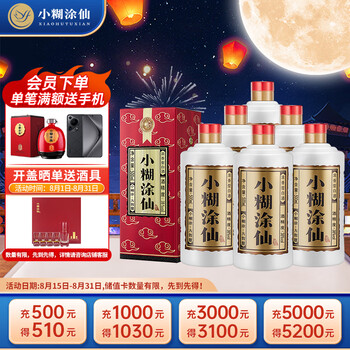 38％ 未開栓 結か 白酒 お値下げ！中国酒 バイチュウ