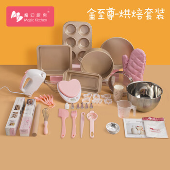 
                                                                                魔幻厨房 香槟金烘焙工具套装 烤箱家用 新手做蛋糕模具做披萨饼干模具  烘培工具套装 金套装全套                