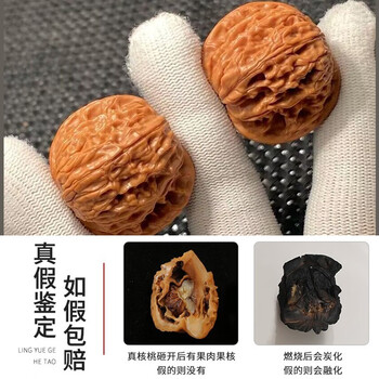 平顶文玩核桃价格报价行情- 京东