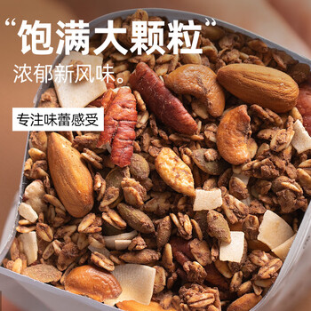 轻即0无糖精海盐坚果烘焙可可谷物减燕麦片脂肪早餐即食肥冲泡低300g