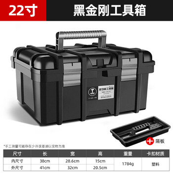 益美得 SHQ9408 工具箱 手提工具箱电工工具箱五金工具箱收纳盒子 22工具箱