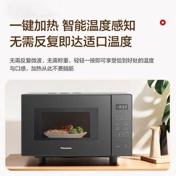 松下（Panasonic）一键智能加热大容量6档火力千瓦变频平板式微烤一体机22升NN-GF235Q
