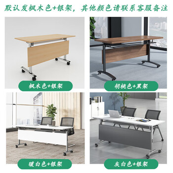 遇造折叠会议桌移动拼接长条桌双人办公桌员工培训桌 枫木色1.2*0.5米