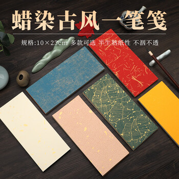 宛陵文韵【炽焰祥云款100张】蜡染彩色一笔笺花笺古风书法小纸条文创diy手机壳装饰鎏金洒金毛笔信笺专用