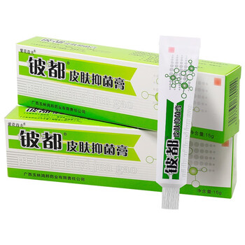 洛逸夫铍都皮肤抑菌膏拍1发2皮都成人外用大腿内侧瘙痒软膏正品洛逸夫