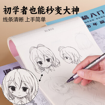 空色漫画描摹本美少女篇美少女卡通人物综合篇素描动漫新手初学零基础入门手绘临摹画册q版日本风教材