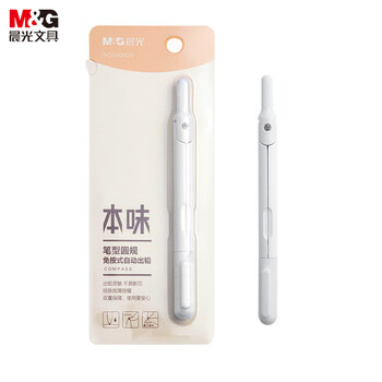 晨光（M&G）笔型金属圆规小学生三年级初中生考试专用 画图绘图制图工具高颜值带帽式 0.5mm铅芯白中高考