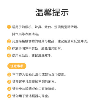 美丽雅（HWM）厨房湿巾50抽 抗菌不掉毛 去油污家用一次性厨房湿巾