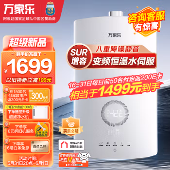 怎么样？万家乐热水器JSQ26-13DS8(F)是否值得呢,告知一星期感受告知！