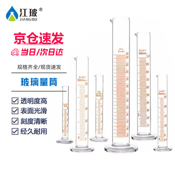 江玻精密量筒A级已过检实验器材高硼硅玻璃高精度毛刷大容量 玻璃量筒50ml【A级可过检】 