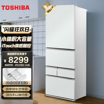 东芝(TOSHIBA)小白桃 日式五门多门小户型高端家用电冰箱超薄嵌入式自动制冰无霜变频GR-RM429WE-PG2B3富士白