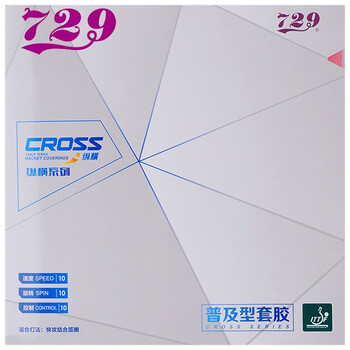 729 乒乓球拍胶皮套胶粘性 普及对套训练型 1红1黑装 42度 729 乒乓球拍胶皮套胶粘性 普及对套训练型 1红1黑装 42度