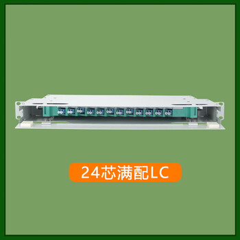 纤成 odf光纤配线架 12/24/48/72/96/144芯fc/sc/st/lc满配/空箱 24芯