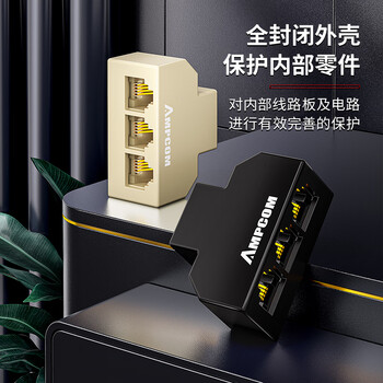 安普康（AMPCOM）电话分线器 RJ11水晶头电话线一分四延长分支器 固话座机1分4转换对接5通直通头 黄10个AM120605