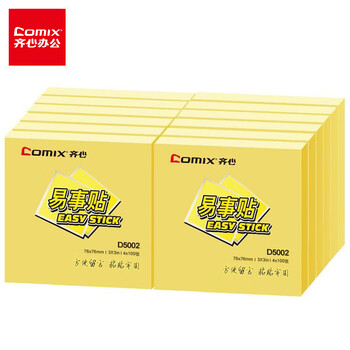 齐心(COMIX)【全网低价】黄色便利贴12本1200张 便签纸/便签本/便签贴/易事贴(76x76mm) 办公文具 D5002 齐心(COMIX)【全网低价】黄色便利贴12本1200张 便签纸/便签本/便签贴/易事贴(76x76mm) 办公文具 D5002