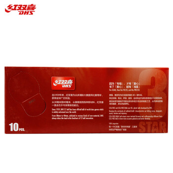 红双喜 赛顶40+三星白3星乒乓球ABS新材料有缝球白色(10只装)