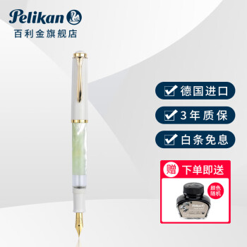  Pelikan¹رƷM200ɫֱ ͸ɫ F(Լ0.5mm)ʵ2880Ԫ(3)