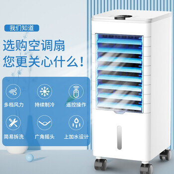 奥克斯(AUX)空调扇制冷器小空调冷风机单冷家用冷风扇宿舍办公移动冷气扇无叶风扇移动冷风机FLS-160ASR 奥克斯(AUX)空调扇制冷器小空调冷风机单冷家用冷风扇宿舍办公移动冷气扇无叶风扇移动冷风机FLS-160ASR