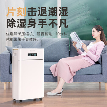 多乐信(DOROSIN)除湿机/抽湿机 除湿量21升/天 家用轻音地下室干衣除湿吸湿器 手机APP智控干燥机ER-620E 多乐信(DOROSIN)除湿机/抽湿机 除湿量21升/天 家用轻音地下室干衣除湿吸湿器 手机APP智控干燥机ER-620E