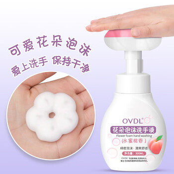OVDL 泡沫花朵洗手液300ml  花瓣形泡沫慕斯易冲洗清洁液（水蜜桃香）