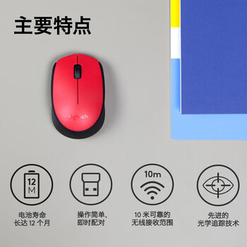 罗技（Logitech）无线鼠标 办公鼠标对称兼容多系统USB2.4G接收器笔记本电脑小巧便携家用企业 M170/M171 颜色随机