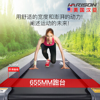 HARISONT360跑步机怎么样？体验后讲实情内幕？