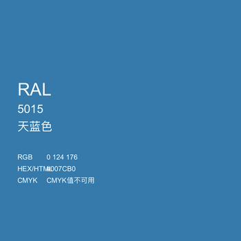 使命必达手摇自动ral5017交通蓝 ral 劳尔色卡手摇漆 ral5015天空蓝