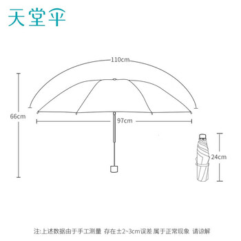 天堂 防紫外线晴雨伞三折 便携黑胶遮阳太阳伞晴雨两用 粉绿 天堂 防紫外线晴雨伞三折 便携黑胶遮阳太阳伞晴雨两用 粉绿