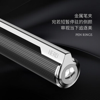 英雄（HERO）【毕业礼物】钢笔 臻品系列轻奢墨水笔 光影黑墨囊礼盒送男士高端领导老师签字笔生日礼物