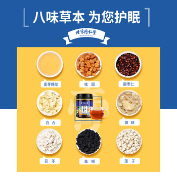 同仁堂酸枣仁膏 百合茯苓桑椹桂圆莲子膏滋养生方300g 同仁堂酸枣仁膏 百合茯苓桑椹桂圆莲子膏滋养生方300g