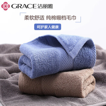 洁丽雅（Grace）毛巾 A类抗菌新疆长绒棉强吸水加厚男士女士洗脸毛巾74*34cm 100g