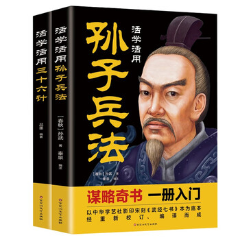 解读三十六计价格图片精选- 京东