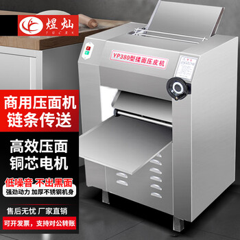 350型立式压面机 350型立式压面机