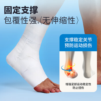 LP运动自粘白贴布锯齿易撕弹性肌肉贴打脚踝膝盖关节绑腿50mm*13.7m