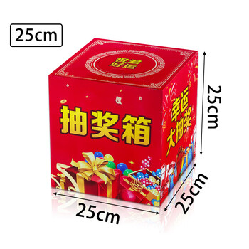 斯图（sitoo） 抽奖箱纸箱透明摸奖盒/摸奖箱/幸运抽签盒/抓奖球 活动开业婚礼年会庆典用品30CM大号