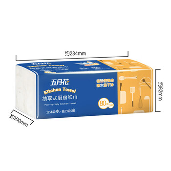 五月花（May Flower）厨房纸巾 3层80抽*3包 纸张大强劲吸油吸水纸巾厚实耐用