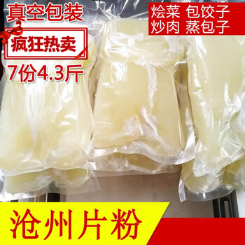 梦信河北沧州片粉 献县河间肃宁片粉 烩菜 熬菜 大锅菜 饺子包子馅料【图片 价格 品牌 报价】-京东
