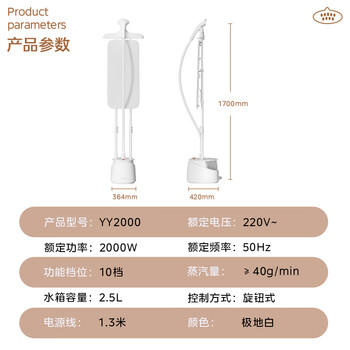 美的（Midea）【银离子】立式挂烫机40g/min大蒸汽2.5L水箱家用大功率电熨斗机便携手持熨烫机平烫商用YY2000