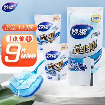 妙洁 缝隙达人短款除尘掸组合 共9片替换头 静电除灰尘掸子 妙洁 缝隙达人短款除尘掸组合 共9片替换头 静电除灰尘掸子