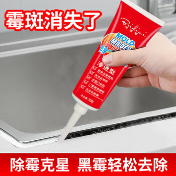 贝迪萃除霉啫喱墙面除霉剂冰箱洗衣机胶圈瓷砖缝隙厨房卫生间除霉清洁剂