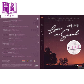 K Pop 韩剧主题曲love In Seoul 琴谱 钢琴版2cd 港台原版 摘要书评试读 京东图书